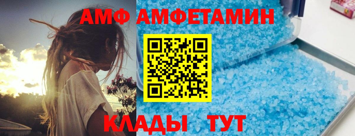 АМФЕТАМИН 98% Удомля