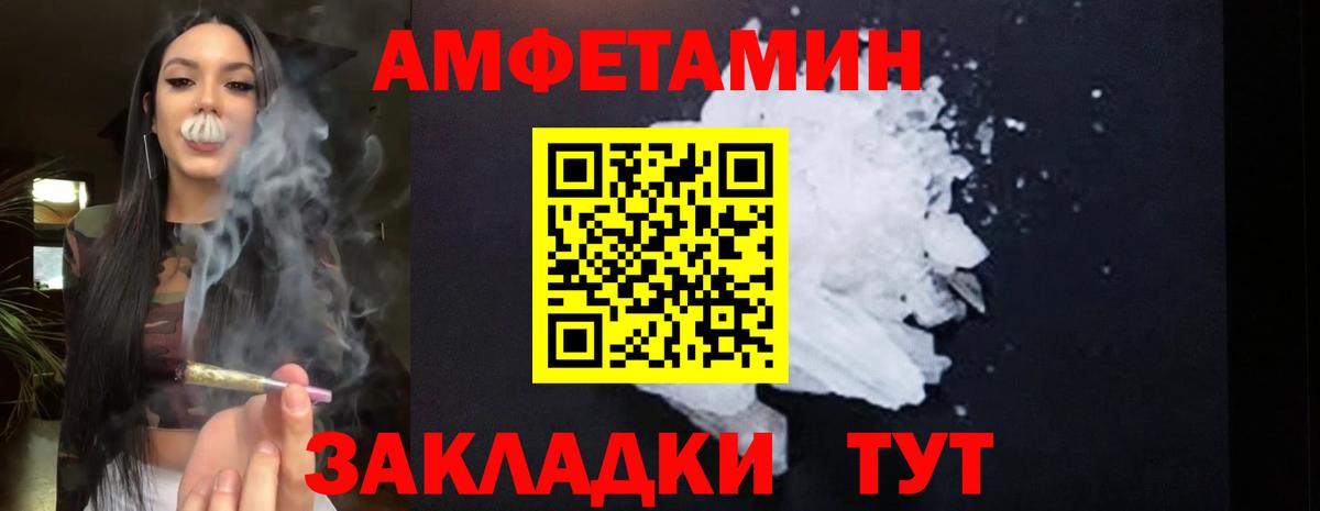 Амфетамин Розовый  Вход с VPN  Amphetamine  Удомля 