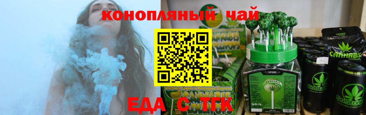Печенье с ТГК марихуана  Вход с VPN  Удомля 
