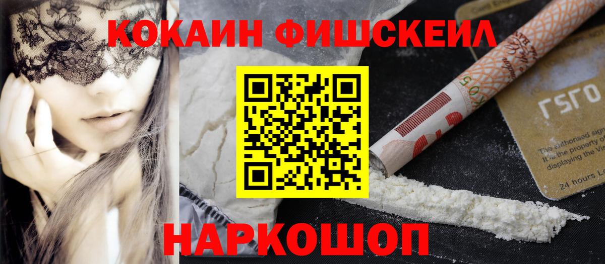 КОКАИН 99% Удомля