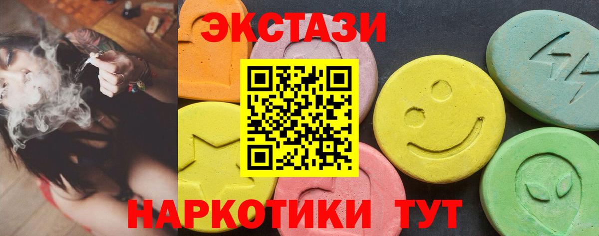 Удомля  Ecstasy 99%  Экстази VHQ  Вход с VPN 