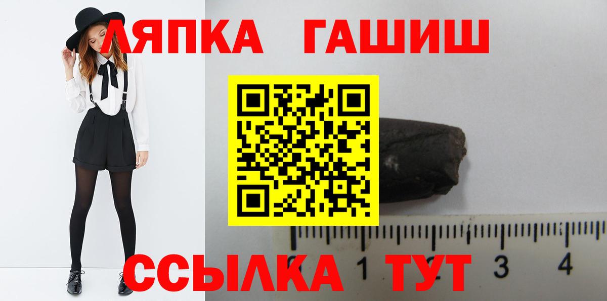 Гашиш гарик  Вход с VPN  ГАШ Изолятор  Удомля 