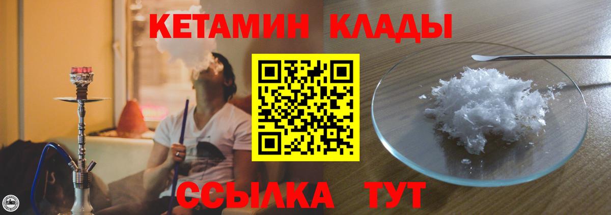 omg ONION  Кетамин ketamine  Кетамин VHQ  Вход с VPN  Удомля 