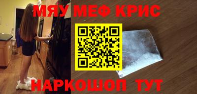 мяу мяу кристалл Можга