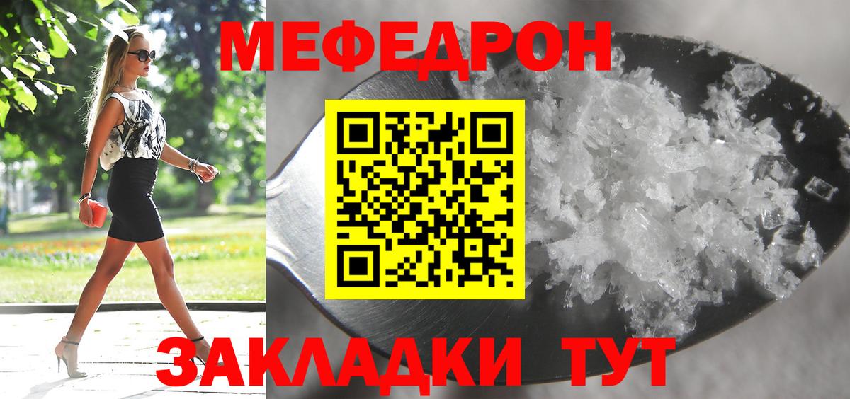 МЯУ-МЯУ  Вход с VPN  Удомля  МЯУ-МЯУ mephedrone  МЯУ-МЯУ VHQ 