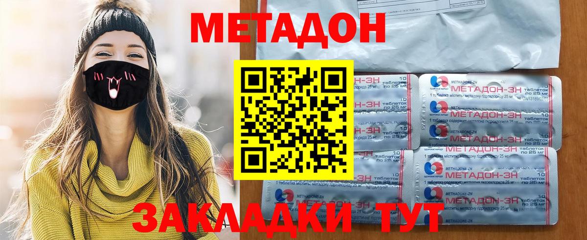 Метадон мёд  MEGA ONION  Вход с VPN  Удомля  МЕТАДОН VHQ 
