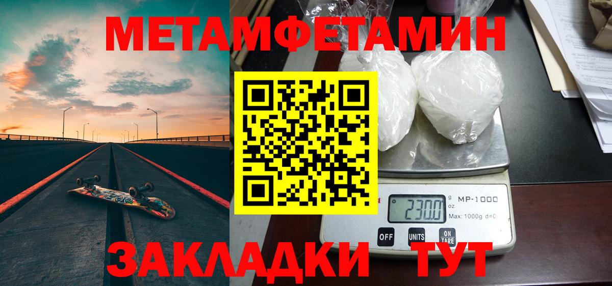 Удомля  Метамфетамин Methamphetamine  Метамфетамин Methamphetamine  Вход с VPN 