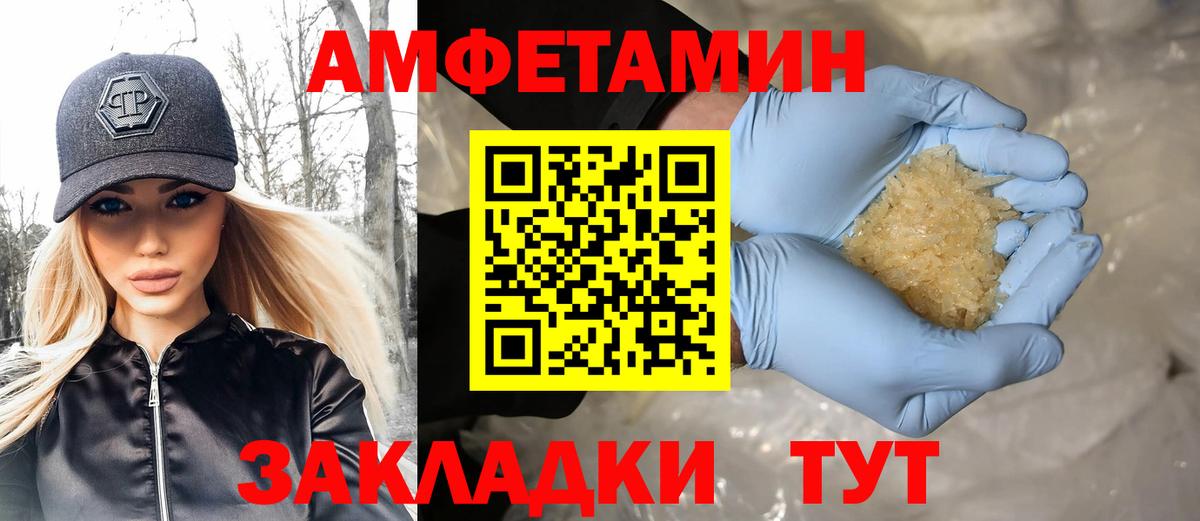 Первитин мет Удомля
