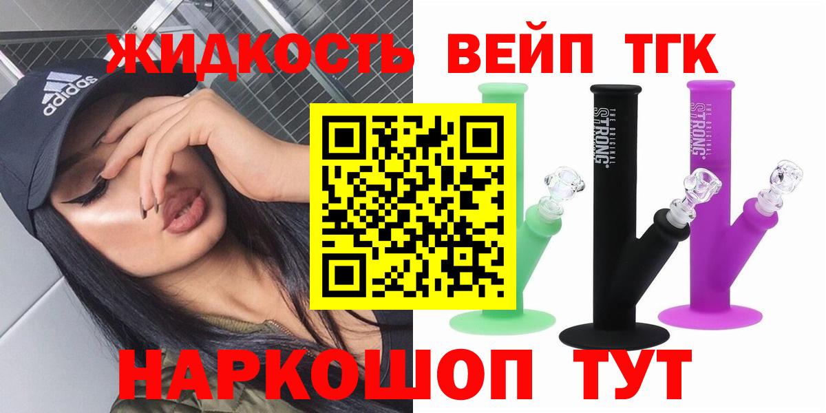 Дистиллят ТГК THC oil  хочу   Удомля  Вход с VPN  Дистиллят ТГК концентрат 