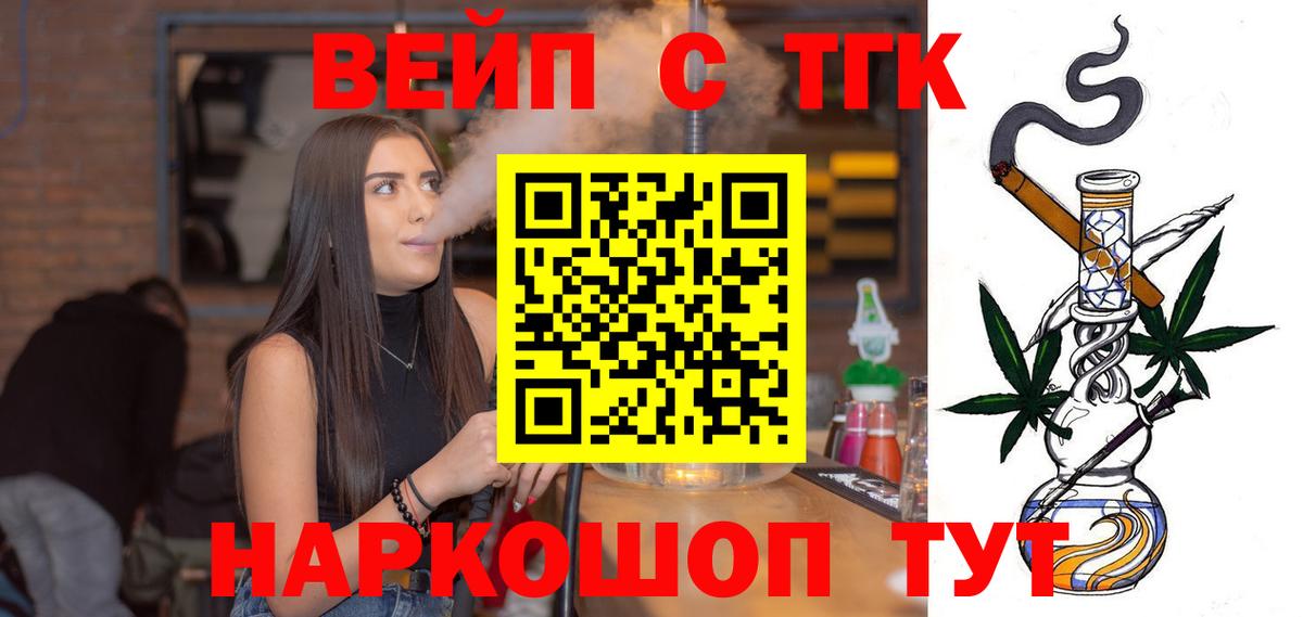 Дистиллят ТГК жижа Удомля