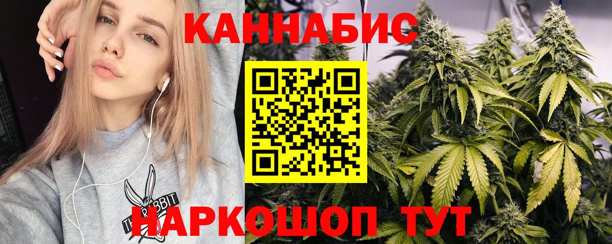 Каннабис план  Шишки марихуана конопля  Вход с VPN  Удомля  Бошки Шишки индика 